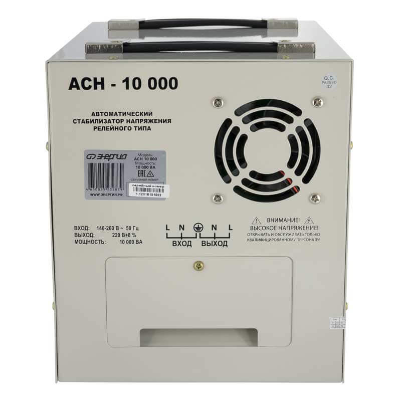 Энергия АСН-10000 — фото 2