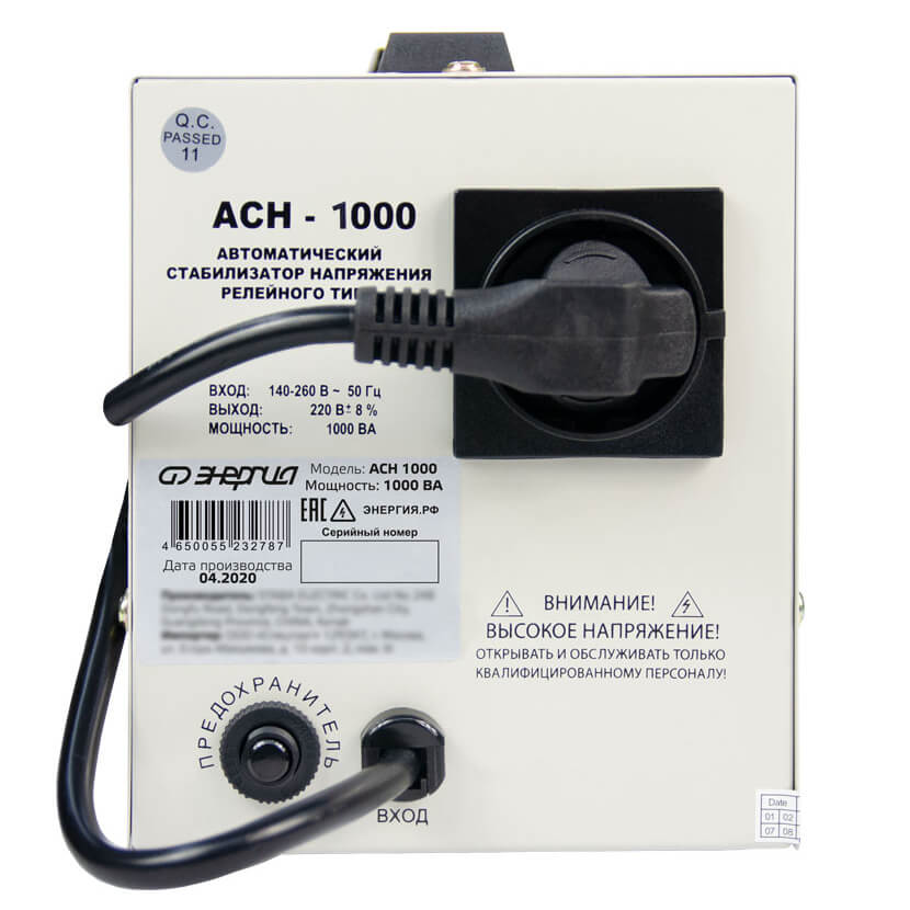 Энергия АСН-1000 — фото 3