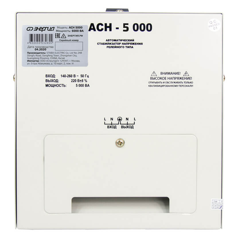 Энергия АСН-5000 — фото 3