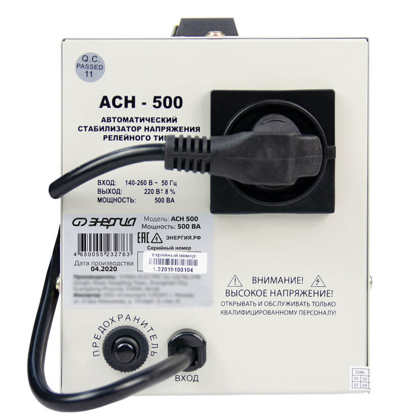 Энергия АСН-500 — фото 3